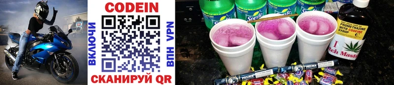 Кодеиновый сироп Lean напиток Lean (лин)  Нижняя Тура 