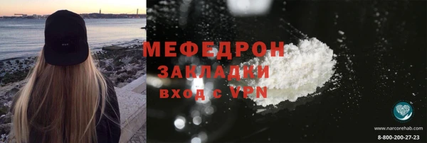 мефедрон Абинск