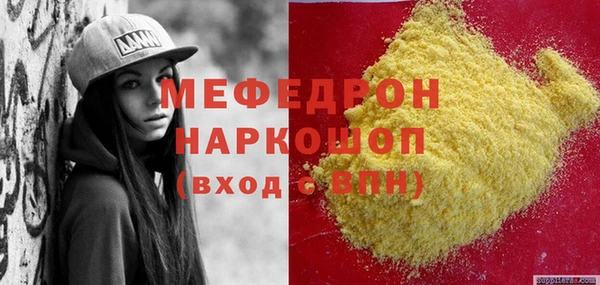 мефедрон Абинск